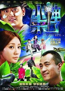 流星法神影院,探索奇幻魔法世界的奇幻之旅